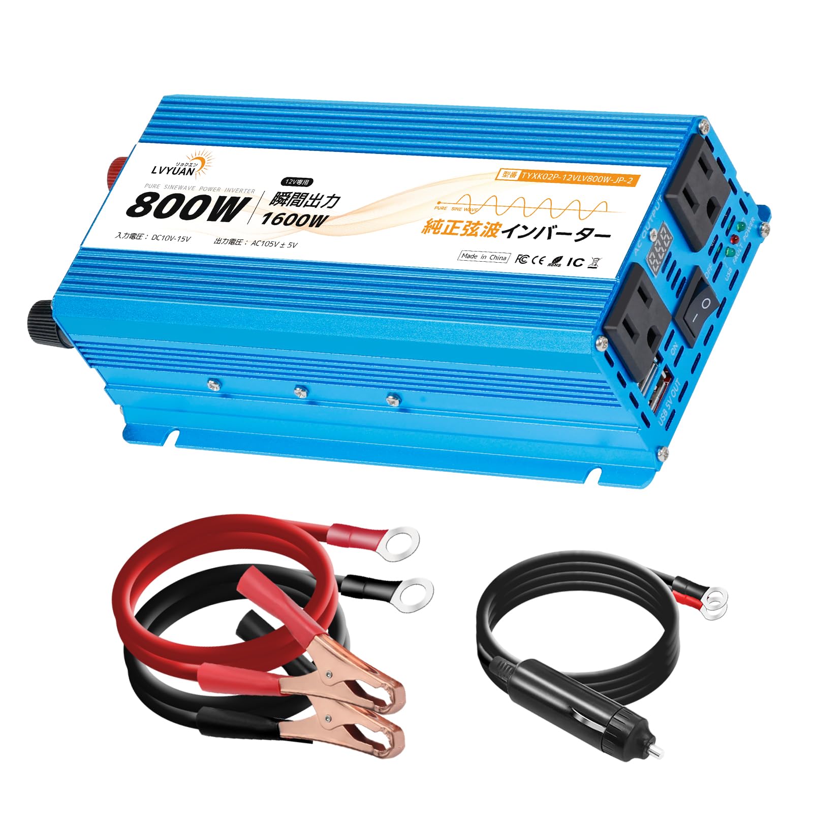 Amazon.co.jp: LVYUAN 正弦波インバーター 12V/800W(瞬間1500W) DC12V
